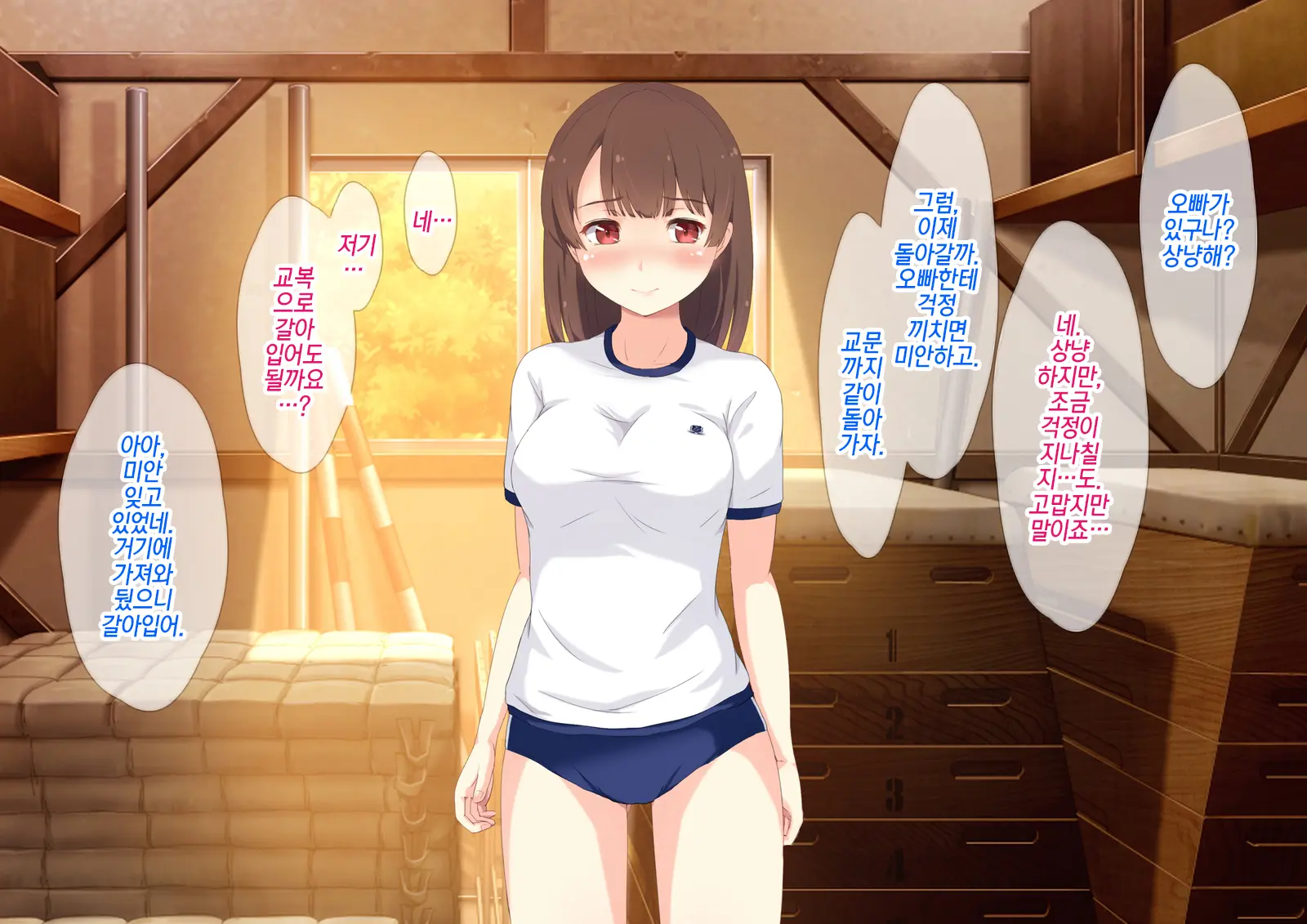 Daremo Inai Bokou Wa JK To Ore No Sex Himitsu Kichi | 아무도 없는 모교는 여고생과 나의 섹스 비밀기지
